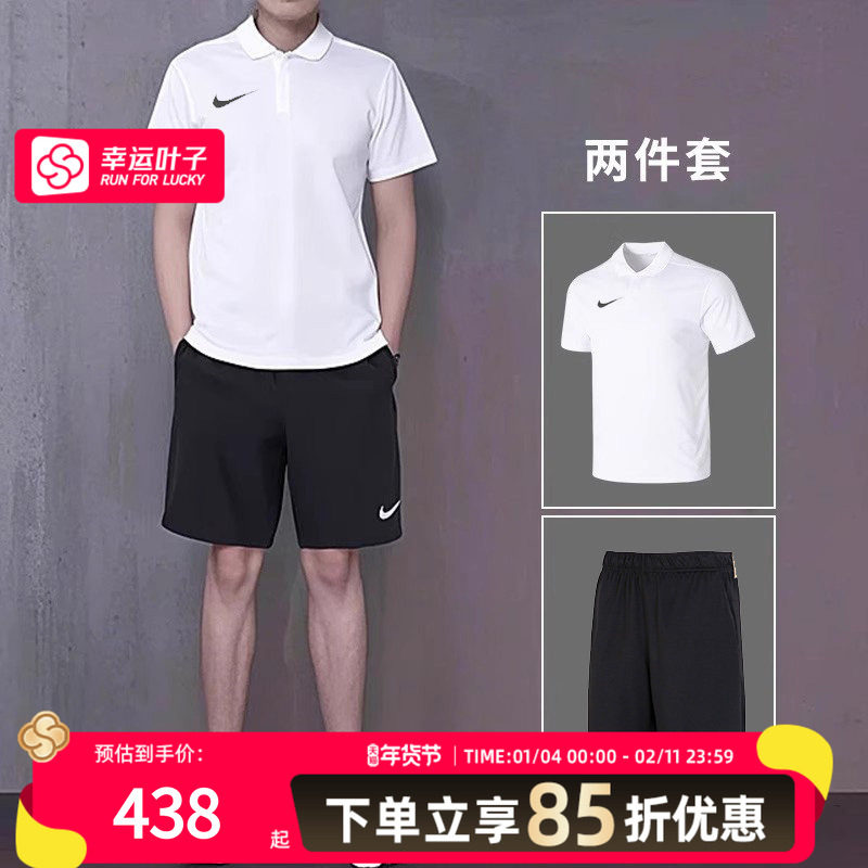 NIKE耐克男装健身训练服白色POLO衫T恤五分裤短裤25冬季运动套装,运动服/休闲服装,运动套装,淘宝优惠券,粉丝福利购,淘宝优惠卷