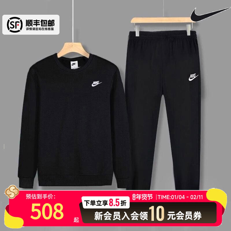 耐克官网正品男子运动圆领卫衣长裤两件套冬季加绒运动服套装男装