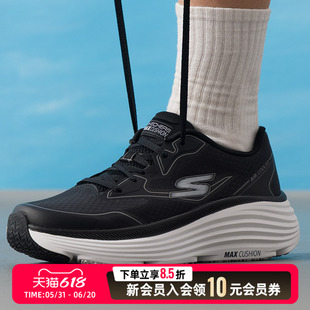 Skechers斯凯奇男鞋2026夏季新款星迈系列跑鞋休闲鞋 220615-CHAR