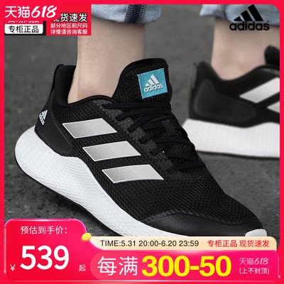 阿迪达斯运动跑步鞋Adidas