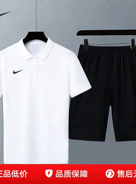 NIKE耐克男装短袖POLO衫短裤春夏新款白色Dri-FIT透气T恤运动套装