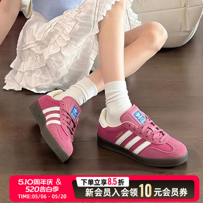 adidas阿迪达斯三叶草T头鞋女鞋草莓熊粉GAZELLE板鞋德训鞋IF1809