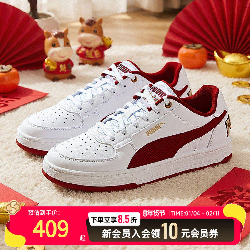 新年款红色板鞋PUMA彪马男鞋女鞋休闲鞋26春季礼物复古情侣小白鞋,运动鞋new,运动休闲鞋,淘宝优惠券,粉丝福利购,淘宝优惠卷