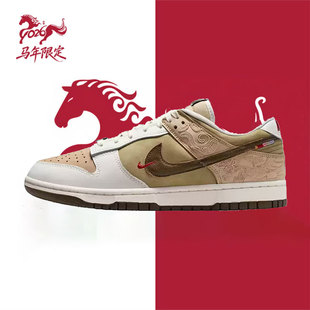 Dunk 运动休闲板鞋 Pegasus CNY26马年新年款 IQ1118 Pack 耐克Nike