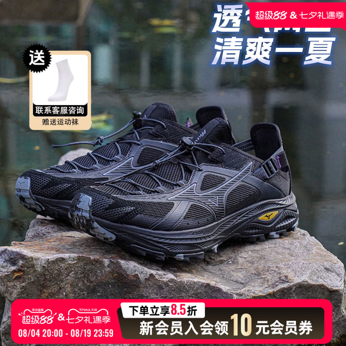 MIZUNO美津浓男鞋女鞋运动鞋户外休闲涉水鞋徒步鞋越野透气溯溪鞋