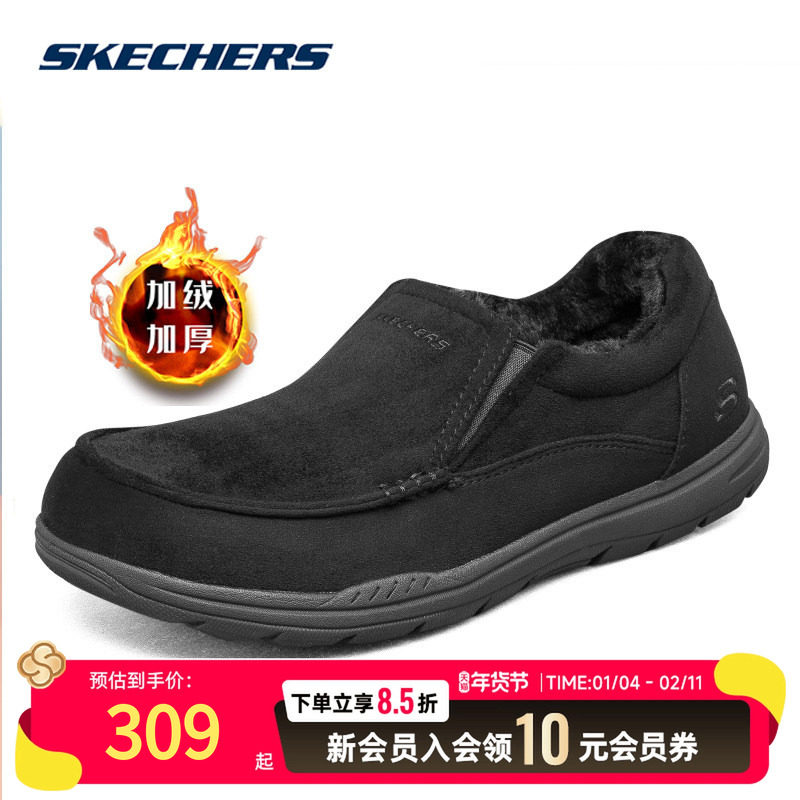斯凯奇加绒男鞋2025冬季新款一脚穿加厚男款休闲鞋保暖运动鞋棉鞋,运动鞋new,运动休闲鞋,淘宝优惠券,粉丝福利购,淘宝优惠卷