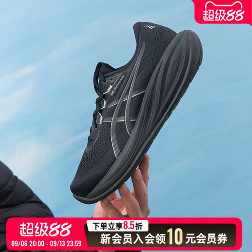 亚瑟士asics男鞋跑步鞋 26秋季新款CUMULUS28训练健身通勤透气专
