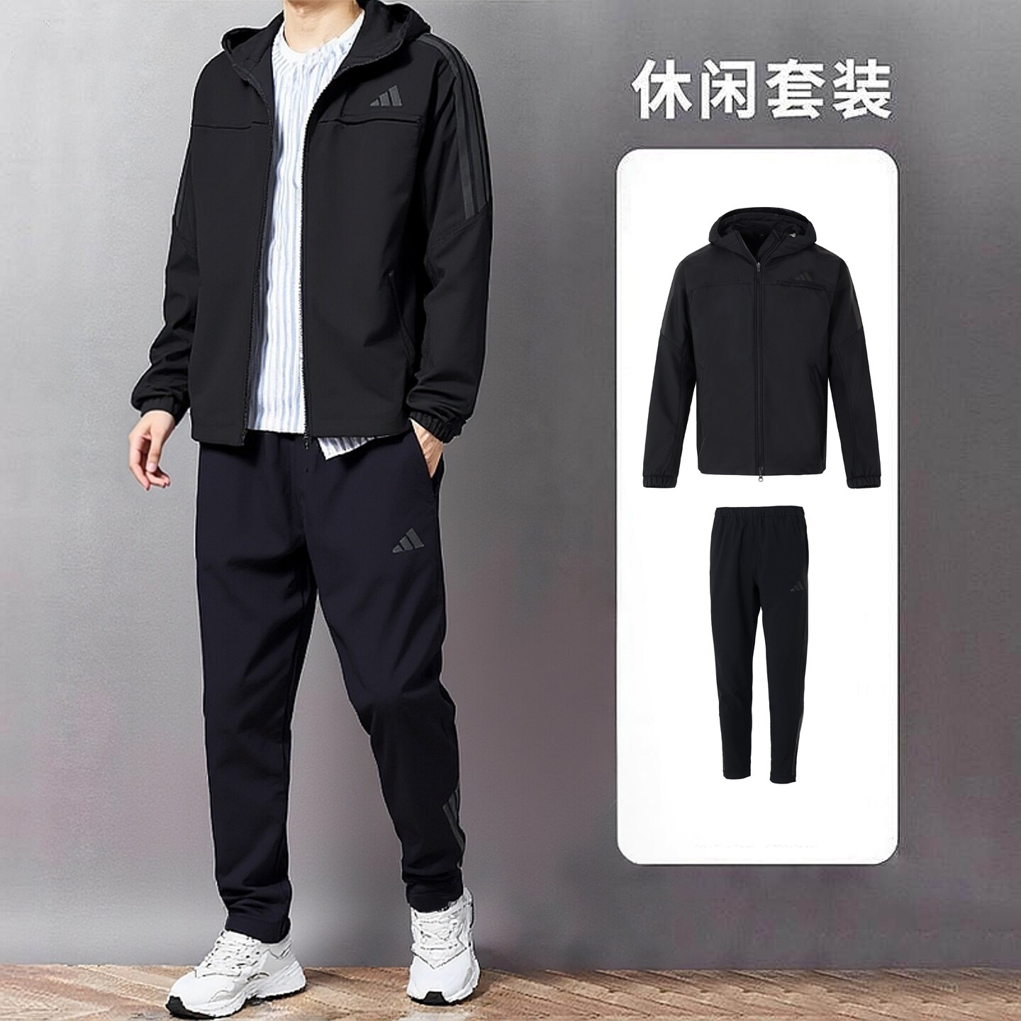 阿迪达斯adidas男秋季加绒运动套装梭织连帽外套长裤子户外两件套