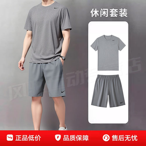 NIKE耐克男装灰色运动套装26夏季健身服快干透气跑步短袖T恤短裤