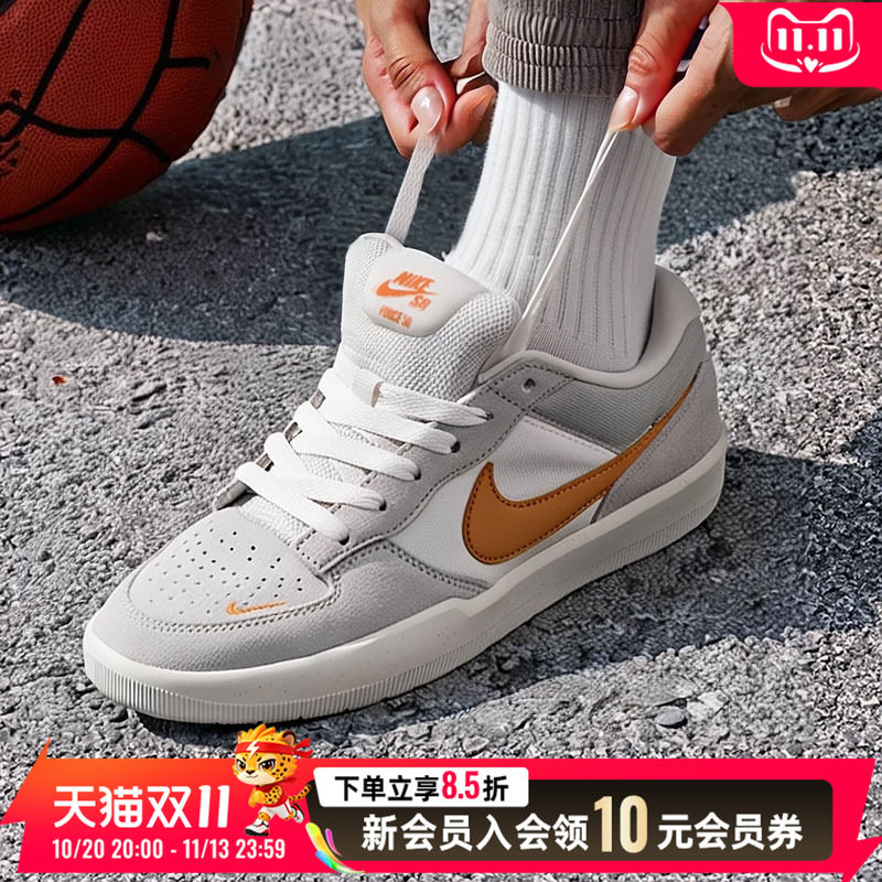 耐克NIKE SB FORCE板鞋男鞋街头时尚潮流低帮滑板鞋休闲鞋DV5477