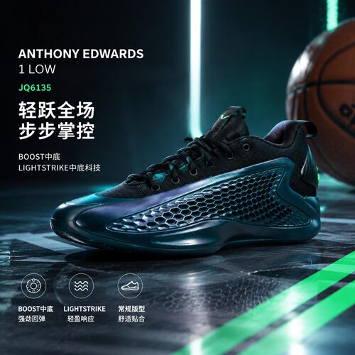 阿迪达斯adidas篮球鞋男鞋秋季新款爱德华兹一代boost缓震运动鞋