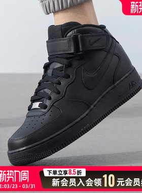NIKE耐克男鞋黑色休闲鞋26新款运动鞋AF1空军一号板鞋CW2289-001