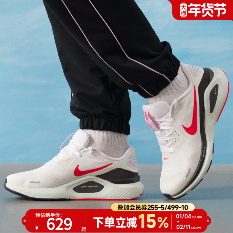 耐克（NIKE）男鞋 2026新款春季STRUCTURE 26网面透气缓震舒适通,运动鞋new,跑步鞋,淘宝优惠券,粉丝福利购,淘宝优惠卷