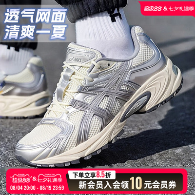 亚瑟士asics男鞋女鞋休闲鞋26夏季新款GEL-KAHANA TR NEXUS运动鞋