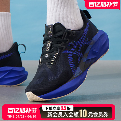 ASICS亚瑟士男鞋跑步鞋26新款NOVABLAST 5减震健身运动鞋1011B974
