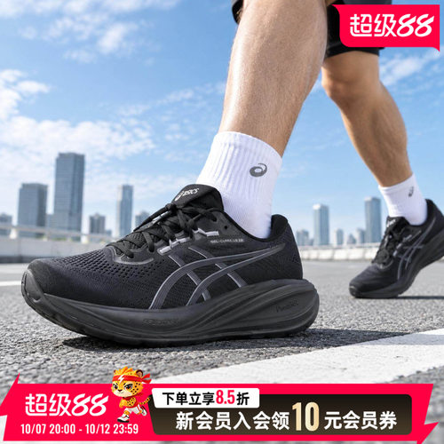 亚瑟士跑步鞋2026新款CUMULUS28男士女士训练鞋软底灵敏舒适跑鞋