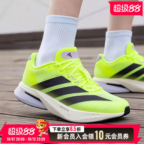 阿迪达斯男鞋波士顿13运动鞋26新款竞速玻纤柱马拉松跑步鞋JP9251
