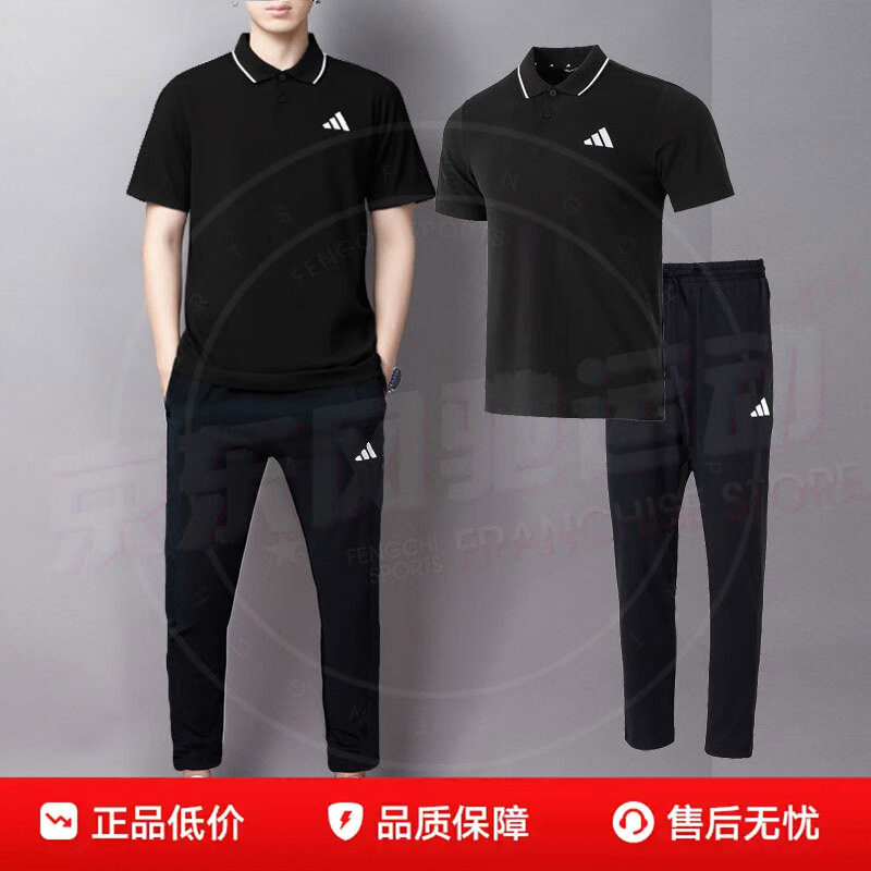 阿迪达斯男装黑色短袖POLO衫长裤网球高尔夫运动套装透气休闲商务