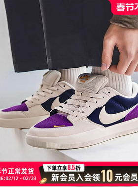 耐克正品SB force 58 男鞋低帮复古潮流板鞋白紫色运动休闲滑板鞋