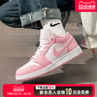 NIKE耐克官方旗舰女鞋26春季新款正品AJ1粉色低帮板鞋大童休闲鞋