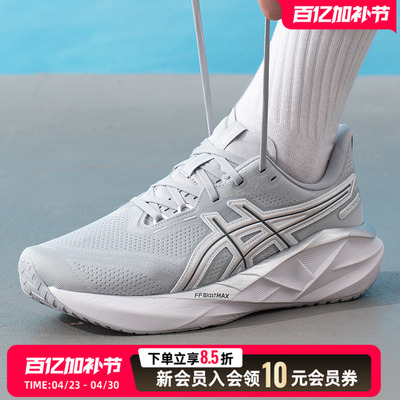 ASICS亚瑟士男鞋跑鞋26春季新款NOVABLAST 5 ATC缓震运动跑步鞋