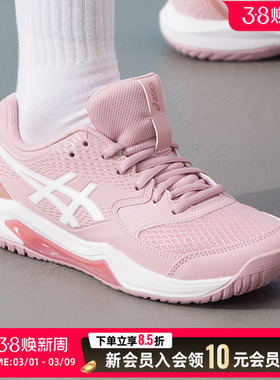 asics亚瑟士网球鞋女鞋粉色休闲鞋26春季新款运动鞋缓震1042A237