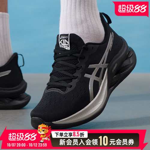亚瑟士asics男鞋 2026新款春季运动鞋gel-kinsei max稳定缓震透气