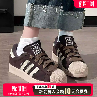 阿迪达斯三叶草男女贝壳头板鞋26新款SUPERSTAR II运动鞋IH9314