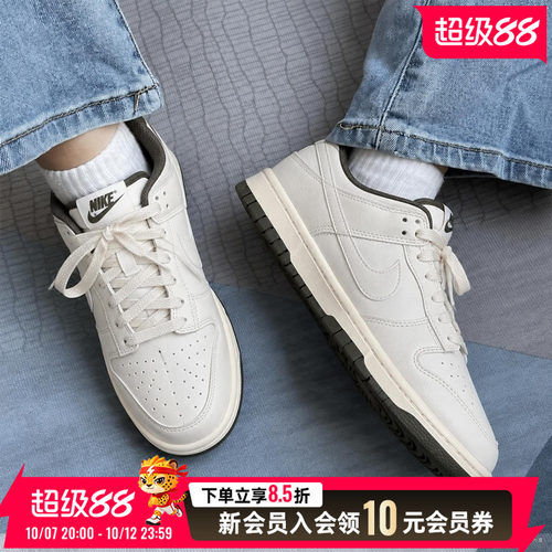 NIKE耐克男鞋低帮板鞋2026秋季新款DUNK 运动休闲鞋HF5441-011
