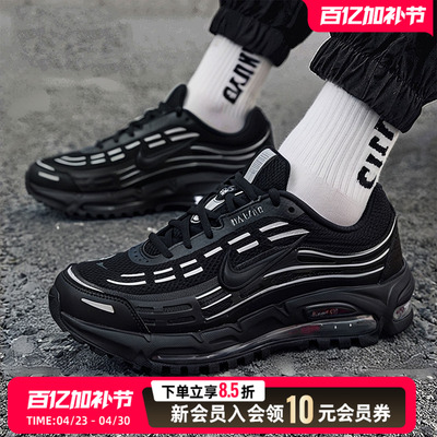 耐克男子气垫鞋夏季新款缓震运动鞋NIKE AIR MAX TL 2.5 FZ4110