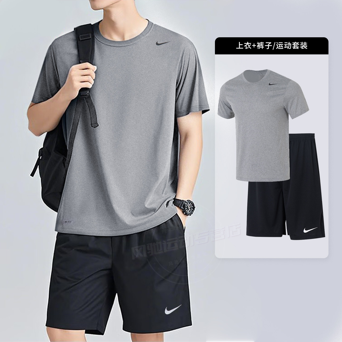 NIKE耐克男装跑步套装健身服快干透气短袖T恤短裤圆领运动两件套