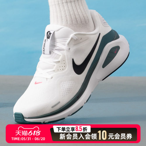 耐克NIKE男鞋子男 2026夏季新款STRUCTURE 26运动鞋时尚休闲鞋缓