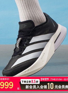 阿迪达斯男鞋跑步鞋波士顿13透气缓震马拉松训练鞋运动鞋JS4938
