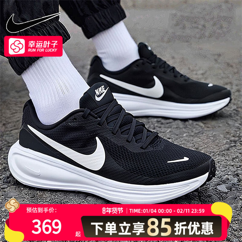 Nike耐克跑步鞋男鞋 2025冬季新款 透气缓震运动鞋黑白公路训练鞋,运动鞋new,跑步鞋,淘宝优惠券,粉丝福利购,淘宝优惠卷