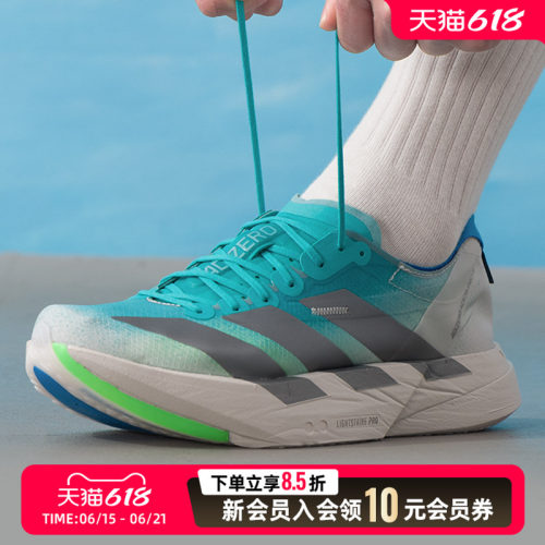 adidas阿迪达斯男鞋ADIZERO ADIOS PRO 4运动鞋缓震跑步鞋JS2679