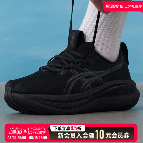 asics亚瑟士GEL-NIMBUS 28男鞋26新款缓震慢跑鞋运动鞋1011C145