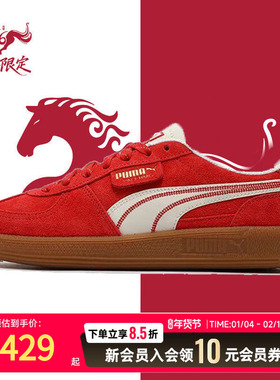 PUMA彪马红色新年款板鞋男女鞋圆头鞋子马年CNY休闲运动鞋370304
