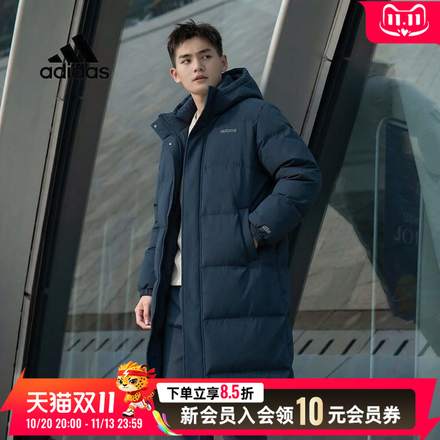 ADIDAS阿迪达斯长款羽绒服男2026冬季新款户外保暖休闲外套KC2164
