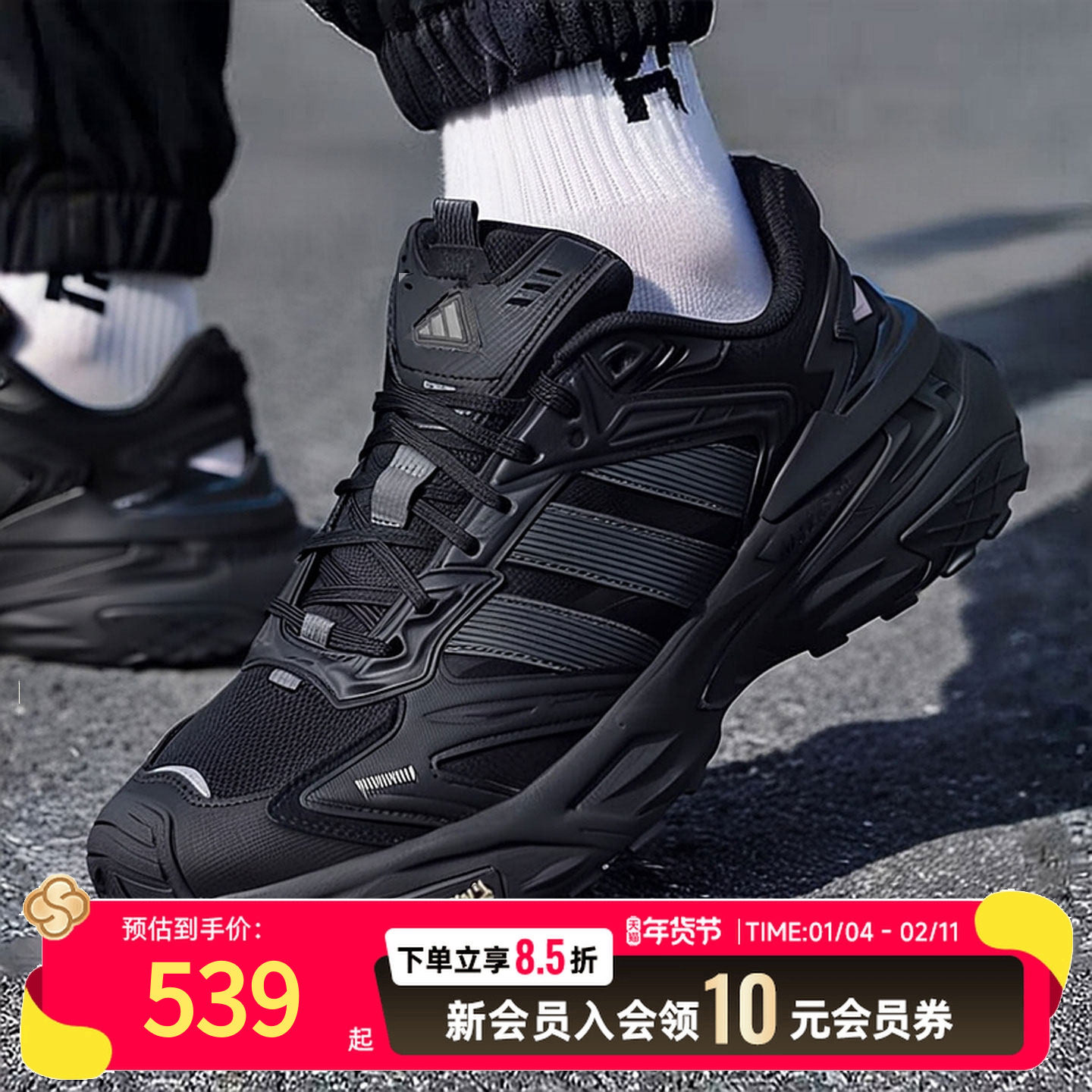 阿迪达斯黑色休闲鞋男女鞋2025新款情侣运动鞋低帮缓震透气训练鞋,运动鞋new,运动休闲鞋,淘宝优惠券,粉丝福利购,淘宝优惠卷