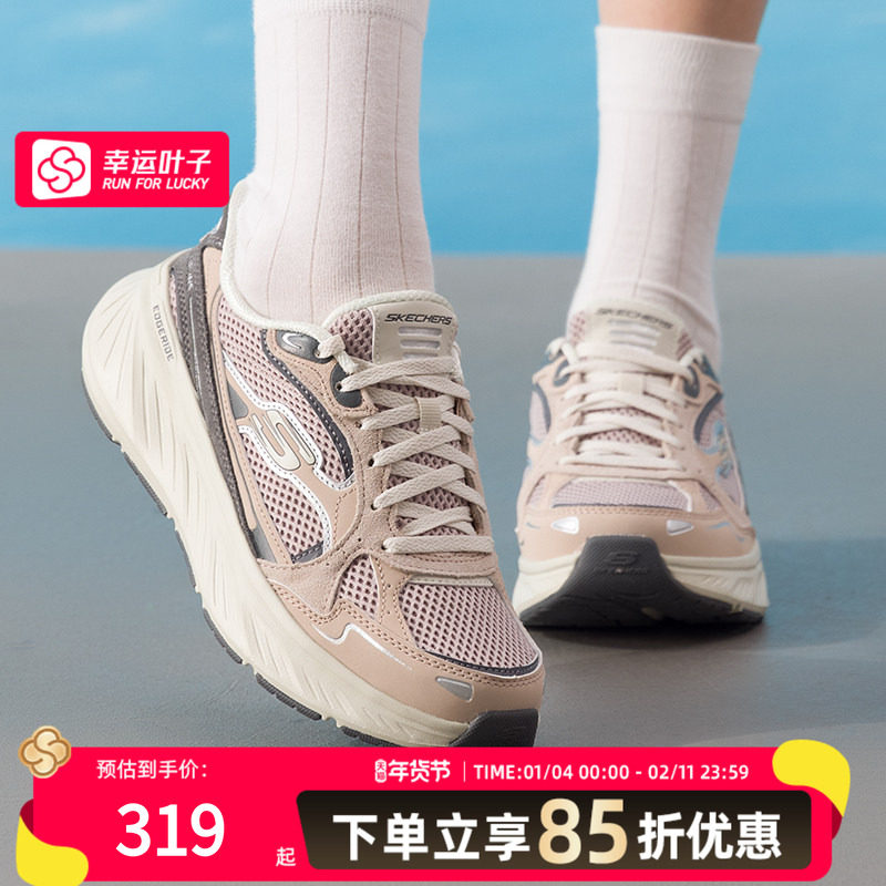 斯凯奇官方闪穿运动鞋女鞋2026春季新款网面透气休闲鞋轻便慢跑,运动鞋new,跑步鞋,淘宝优惠券,粉丝福利购,淘宝优惠卷