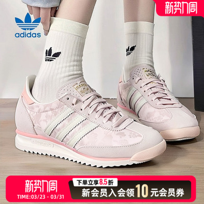 阿迪达斯女鞋休闲鞋26春季新款粉色训练鞋T头德训鞋运动鞋IH1871