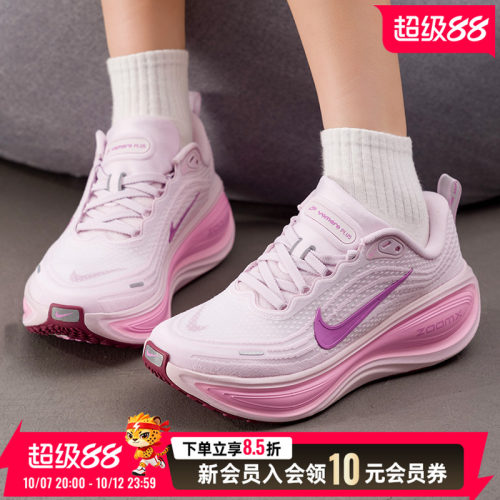 NIKE耐克女鞋VOMERO PLUS超级迈柔缓震回弹厚底跑步鞋HV8154-504
