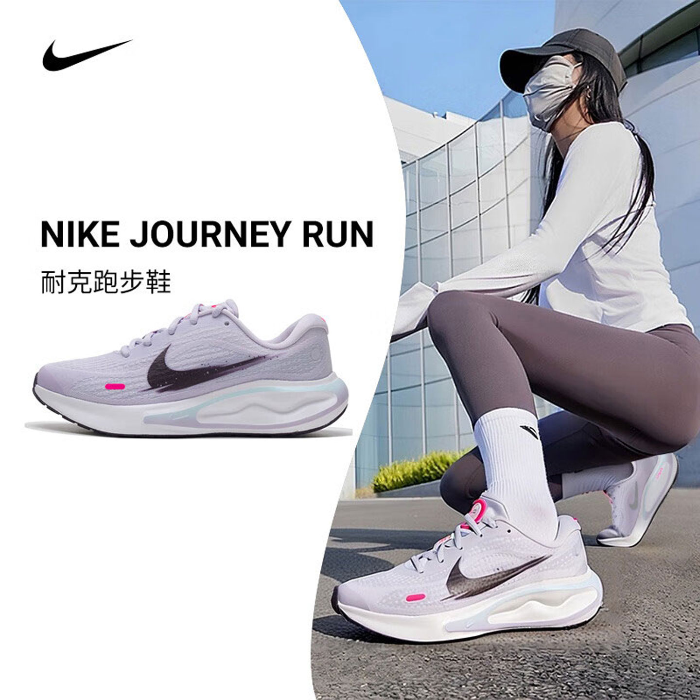NIKE耐克女子JOURNEY RUN低帮缓震运动鞋训练跑步鞋IM6684-151