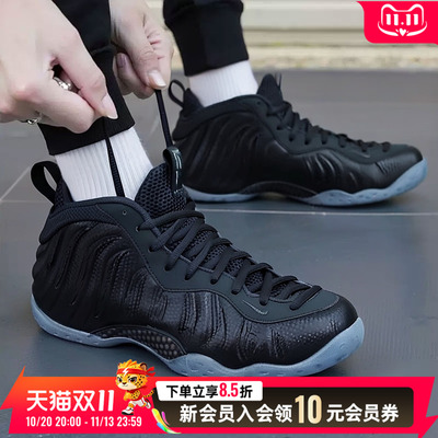 耐克NIKE正品男鞋2026秋季新款FOAMPOSITE ONE高帮运动休闲篮球鞋