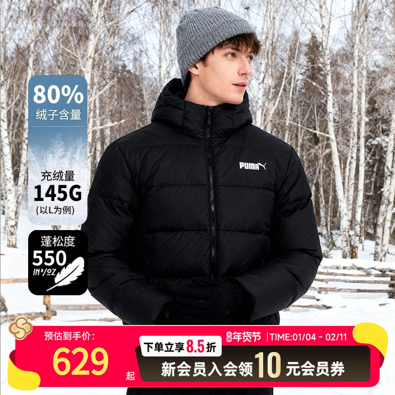 PUMA彪马官方正品男士上衣厚运动羽绒服冬季新款防寒运动羽绒夹克,运动服/休闲服装,运动羽绒服,淘宝优惠券,粉丝福利购,淘宝优惠卷