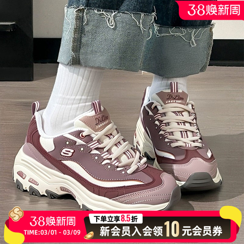 情人节礼物斯凯奇女鞋熊猫鞋芋圆啵啵26春季新款显高奶茶熊老爹鞋