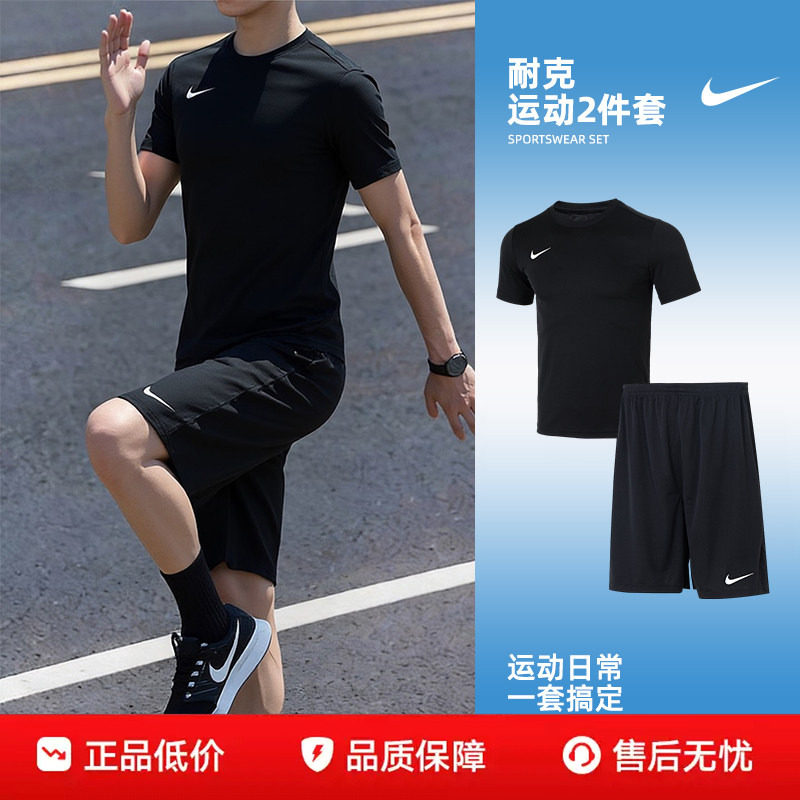NIKE耐克男子运动套装圆领短袖五分短裤跑步健身休闲两件套球队服