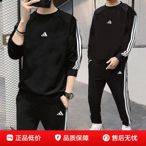 Adidas阿迪达斯运动套装男中年