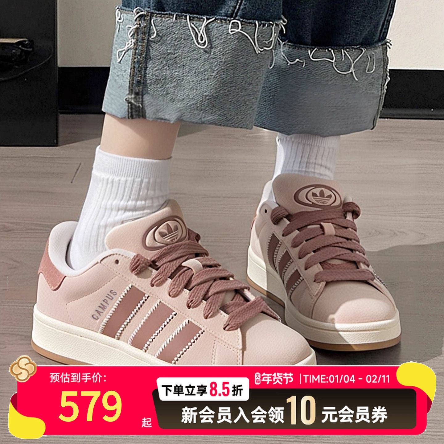adidas阿迪达斯三叶草男女鞋粉色CAMPUS 00s复古面包鞋板鞋JQ5804,运动鞋new,运动休闲鞋,淘宝优惠券,粉丝福利购,淘宝优惠卷