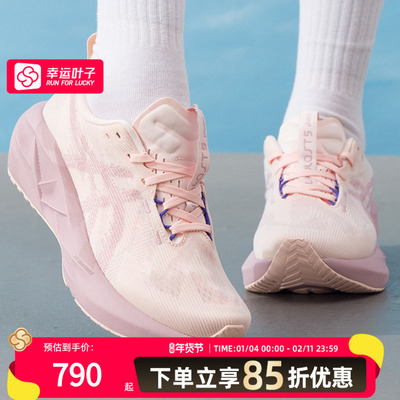asics亚瑟士跑步鞋女鞋26新款NOVABLAST 5缓震运动鞋1012B765-702